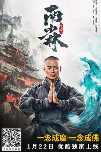 Southern Shaolin and the Fierce Buddha Warriors movie dual audio download 480p 720p 1080p